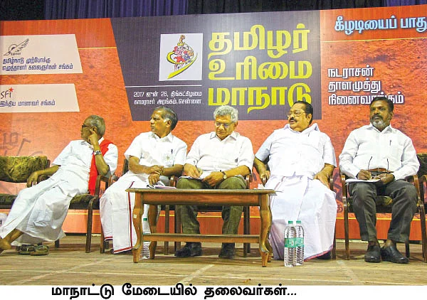 “ஒரே மொழி... இந்தியாவுக்கு சனி!”