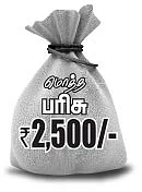 புதிர் புதிது! - 9