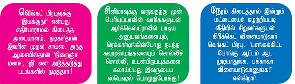 என் ஊர்!