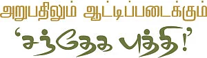 என் டைரி - 323