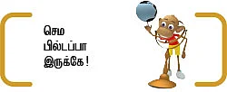 வைகை நதி நாகரிகம் ! - 10