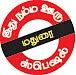 பக்தி போலீஸ்!