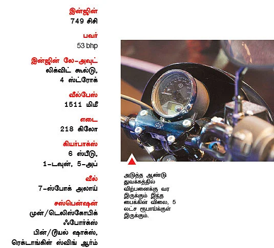 MADE IN இந்தியா!
