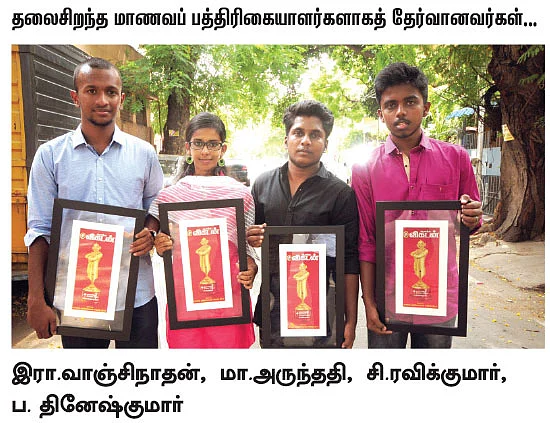 “எளிய மக்களுக்காக பேனா பிடியுங்கள்!”