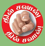 10 செகண்ட் கதைகள்
