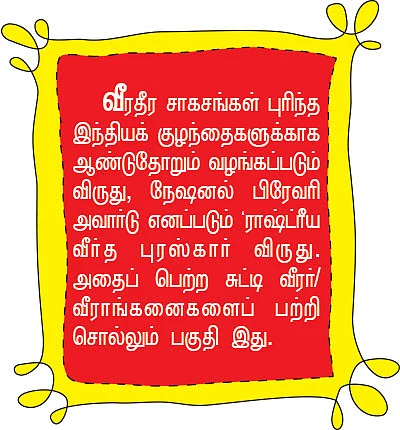 வீர வணக்கம் வெற்றிக் கடிதம் !
