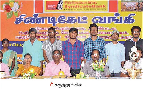 வேளாண் கருத்தரங்குகள்!