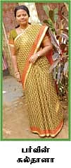 புடவை என்ன நவீன அணுகுண்டா ?