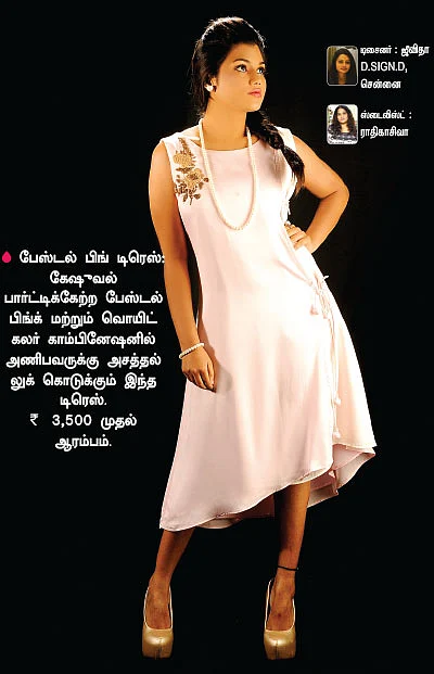 இண்டோ - வெஸ்டர்ன் கலெக்ஷன்!