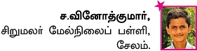 சுட்டி ஸ்டார் நியூஸ்!