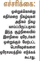 டிரேடர்ஸ் பக்கங்கள்
