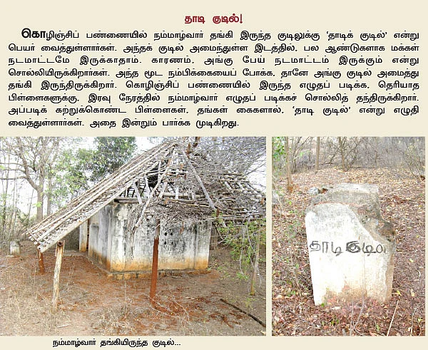 நான் நம்மாழ்வார் பேசுகிறேன்