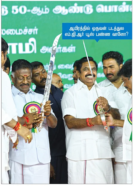 என்னதான் நடக்கும் நடக்கட்டுமே! - எம்.ஜி.ஆர் நூற்றாண்டு விழா ஆல்பம்
