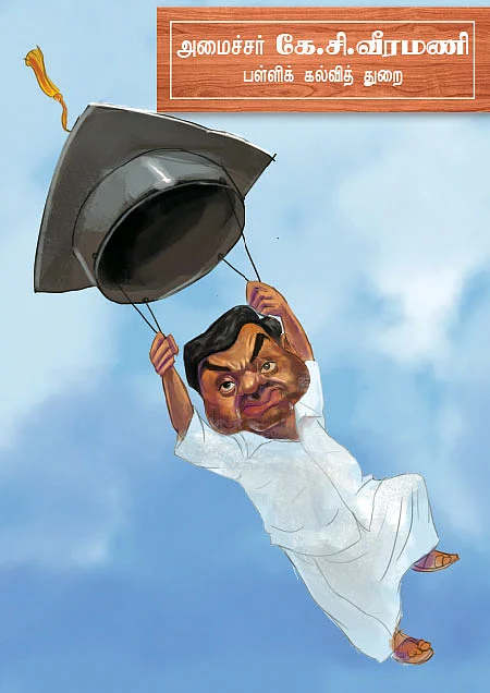 மந்திரி தந்திரி - 24 !