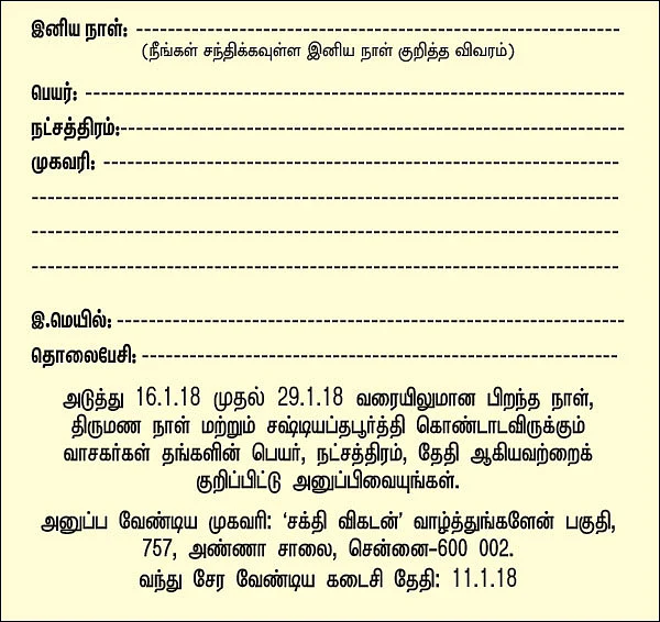 வாழ்த்துங்களேன்!