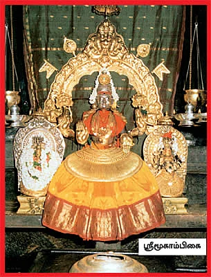 நினைத்ததை அருளும் அன்னை மூகாம்பிகை!