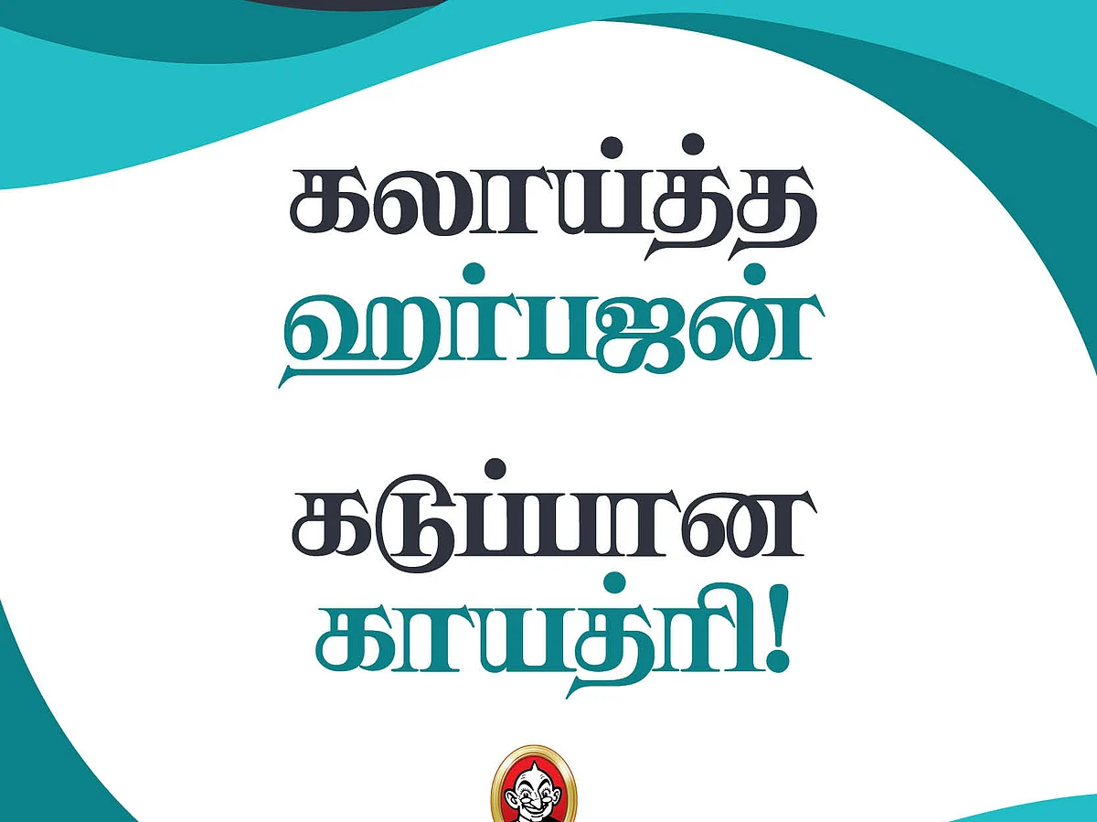 கலாய்த்த ஹர்பஜன் ; கடுப்பான காயத்ரி! #TweetsOfTheDay