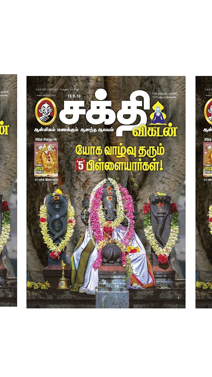 மண் மணக்கும் தொடர்!