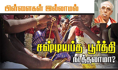 கேள்வி-பதில் : சேஷாத்ரிநாத சாஸ்திரிகள்