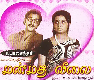 ரீமேக் ஆகிறது 'மன்மதலீலை'