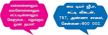 மை டியர் ஜீபா !