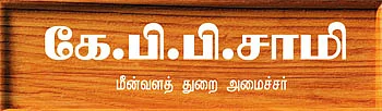 மந்திரி தந்திரி கேபினெட் கேமரா