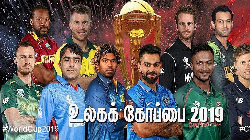 world cup 2019