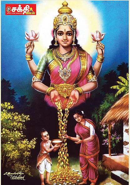 பொன் மழை பொழிந்தது!