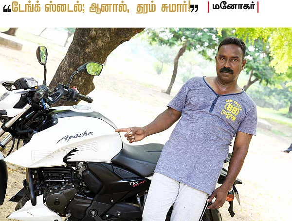 எப்படி இருக்கிறது புதிய அப்பாச்சி?