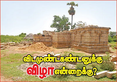 ஆலயம் தேடுவோம்!