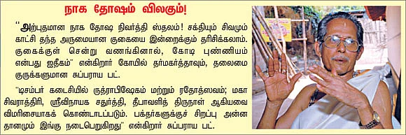 குகை தரிசனம் கோடி புண்ணியம்!