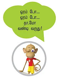 மந்திரி தந்திரி கேபினெட் கேமரா