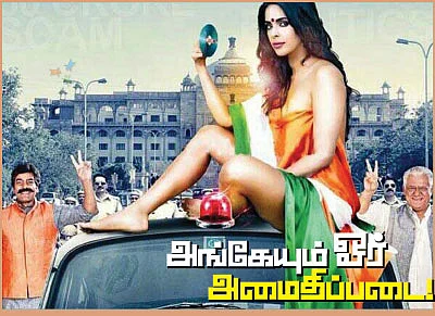 அங்கேயும் ஒரு அமைதிப்படை...