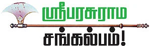 தசாவதாரம் திருத்தலங்கள்!