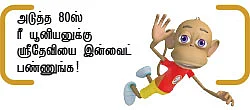 ஸ்வீட் ‘வில்லி’ ஸ்ரீதேவி