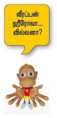 வீரப்பன் சீஸன் - 2