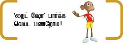 "ரெஸ்ட் எடுக்கணும்... அம்மாகூட இருக்கணும் !”