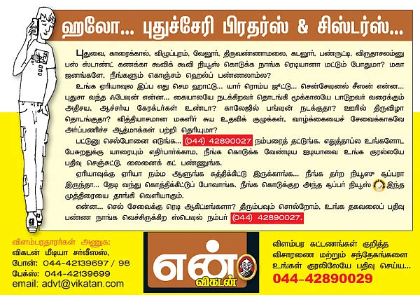 எளியவர்க்கு உதவு... எவரெஸ்ட்டில் ஏறு!