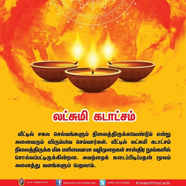 கல் உப்பு, மஞ்சள், வலம்புரி சங்கு... வீட்டில் லட்சுமி கடாட்சம் பெருக செய்யும் பொருள்கள்! #VikatanPhotoCards