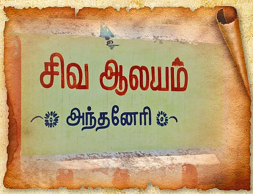 வைகை நதி நாகரிகம் ! - 3