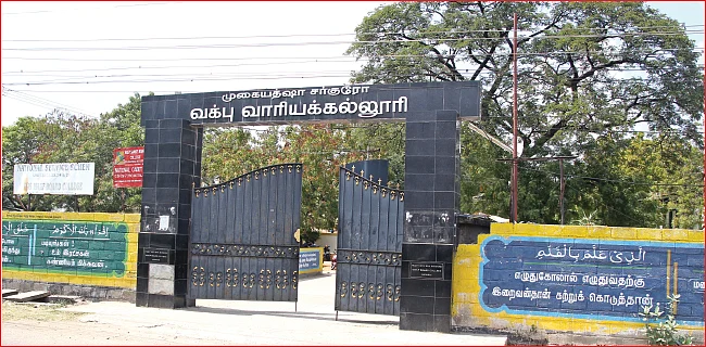 உதவிப் பேராசிரியர்கள் பணி நியமனம்... அமைச்சர், எம்.பி பணம் பெற்றனரா?