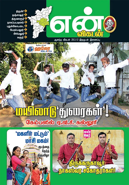 அட்டைப்படம்
