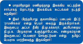 ’’போரின் தொடக்கம் எங்கள் ஊர்!’’