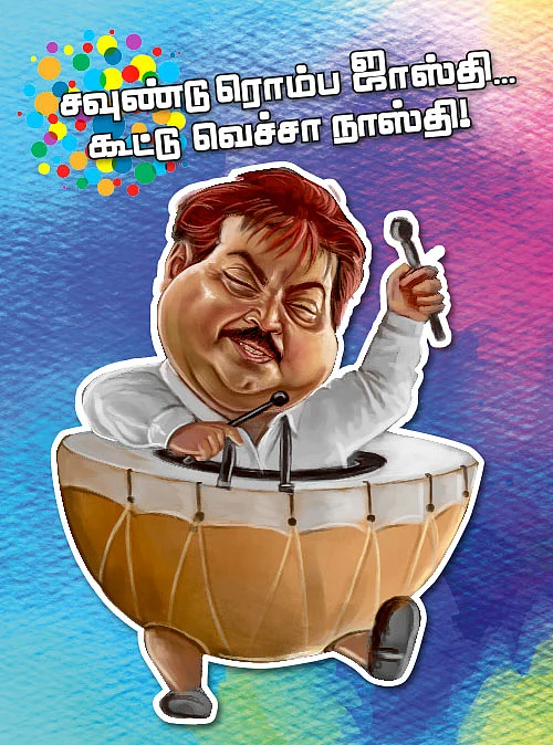 ச்சும்மா தோணுச்சு பாஸ்!