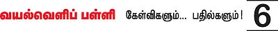 'நெல்லுக்கு ரசாயன உரங்கள் தேவையே இல்லை''