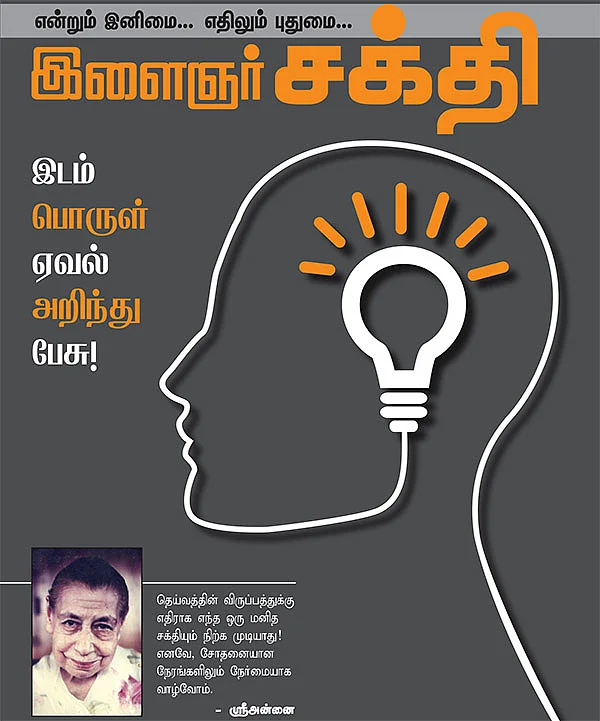 பாதை இனிது... பயணமும் இனிது - 20 ..!
