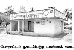 ‘‘எங்கள் கண்ணீரில்தான் அரசாங்கம் நடத்த வேண்டும் என்றால் உயிரை எடுத்துக்கொள்ளுங்கள்!’’