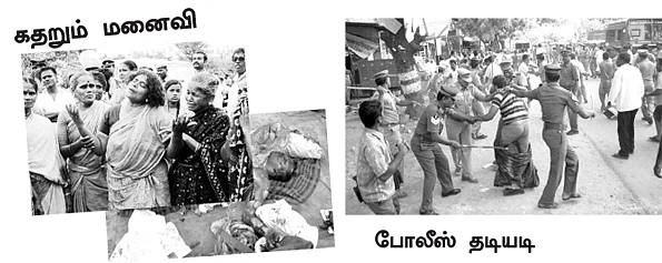 ஏழைக்கு ஒரு சட்டம்... பணக்காரனுக்கு ஒரு சட்டமா?''