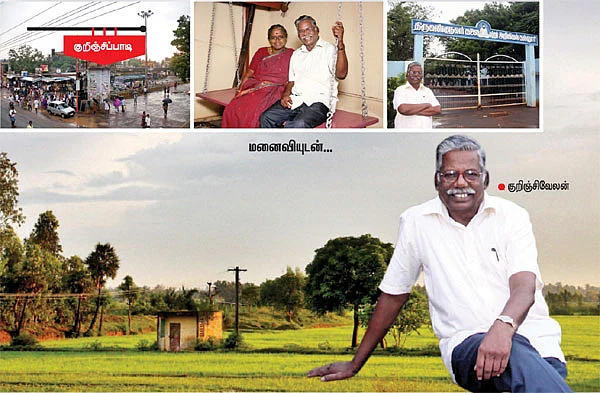 என் ஊர்!