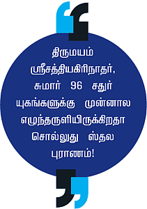 கதை கேளு... கதை கேளு...